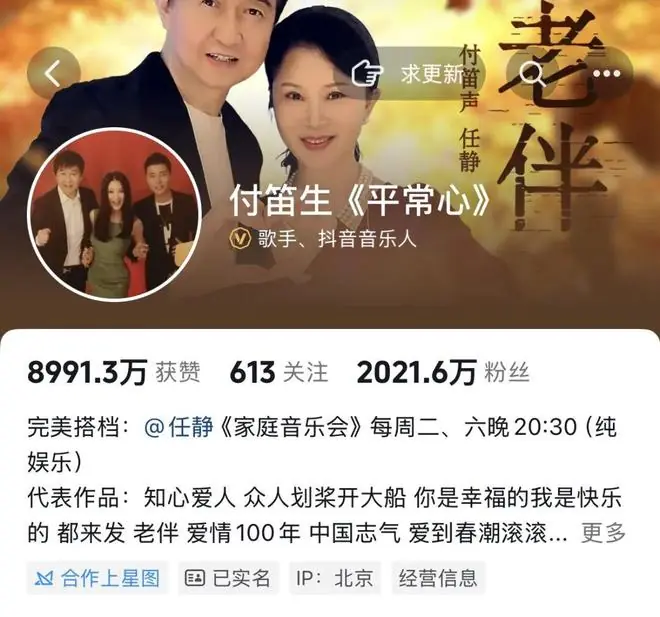 65岁付笛生现状:住北京四合院,妻子冻龄似少女,儿子是大网红