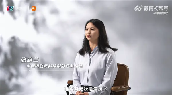 小米联合银联推出NFC全链路反诈防护,首搭REDMI Note 17系列