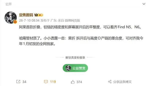 iPhone Ultra定价分析