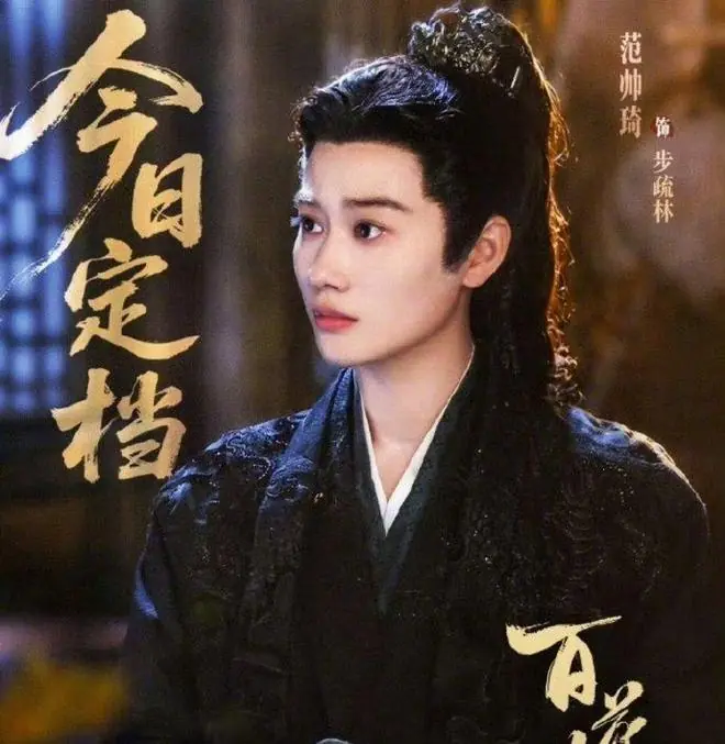 《百花杀》她女生男相,男装帅女装美雌雄莫辨,身高1米7高挑英气