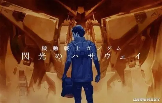 2026高达发布会定档SDCC:新动画、哈萨维续篇及Rogue Orbit游戏齐官宣