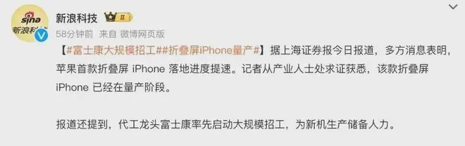 塔塔泄密后,苹果折叠屏中国生产,富士康要大干一场 印度制造受挫