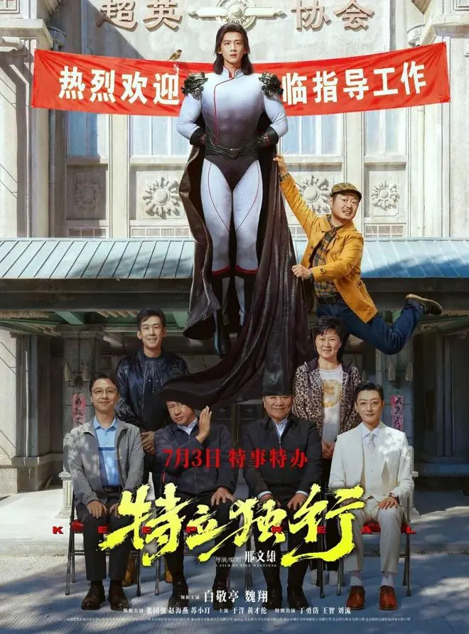 这新片能上映，胆子也太！大！了！