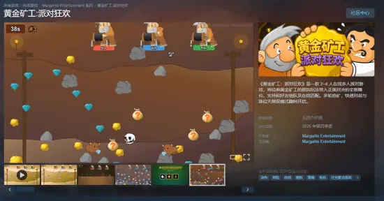 真4399来啦!童年回忆《黄金矿工》新作年内发售