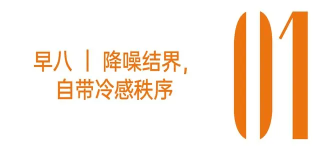 敢晒敢时髦,风格不设防