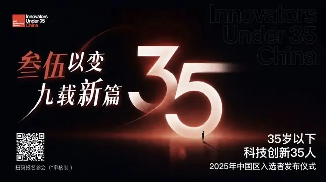 TR35中国九周年:那些被提前看见的青年创新者,后来怎么样了?