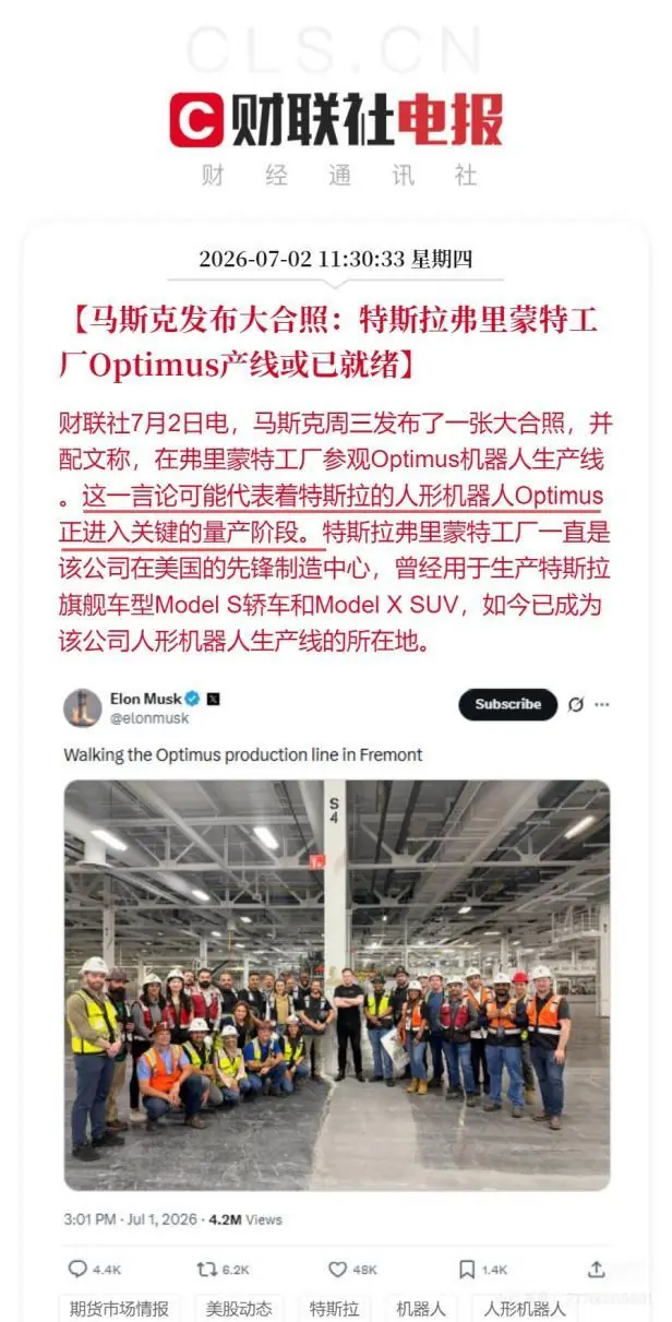 Optimus 量产进入关键周期,人形机器人要苏醒了?