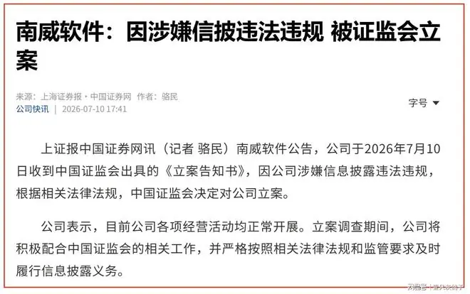 清华博士被查,个人“资金黑洞”暴露,套现10几亿都没填满