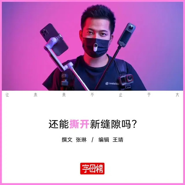 刘靖康和汪滔,刺刀见红