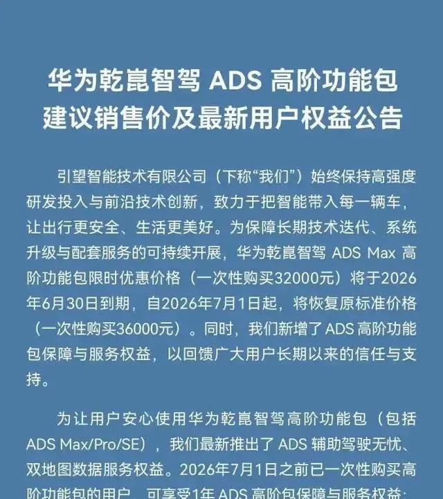 华为正式发布了!网友:华为也开始学比亚迪的做法了?