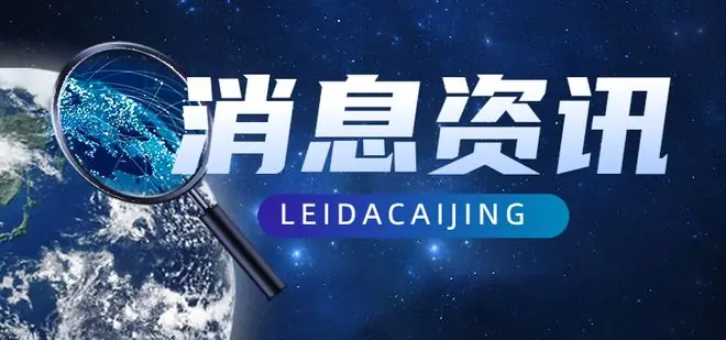 抖音旗下深圳星罗拾光科技增资至283.8亿 增幅约51%