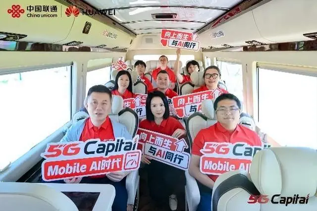 中国联通携华为发布全球最大规模5G-A百兆大上行网络