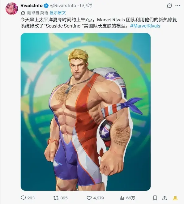 漫威争锋美队泳装皮肤细节调整引争议,玩家质疑修改并要求退款