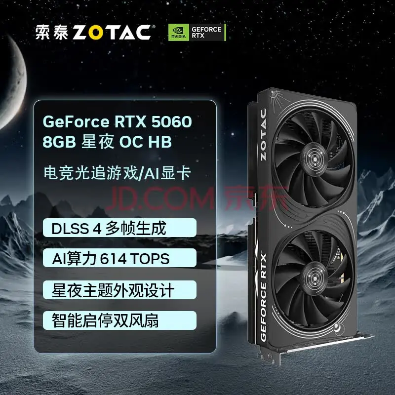 50系性价比显卡型号推荐：索泰RTX 5060/5060Ti显卡