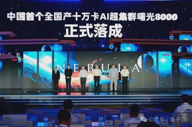 中国首个十万卡集群落成！全国产算力支撑“十万卡时代”