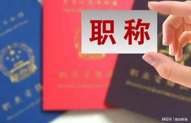 2026 教师法大改！职称不取消但彻底变天，直接影响 1800 万老师