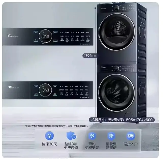 洗烘套装排行榜前十名：618榜首品牌领衔，十大机型全解析