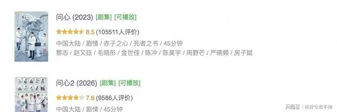《问心2》观剧体验：铁三角引路，男四号意外圈粉