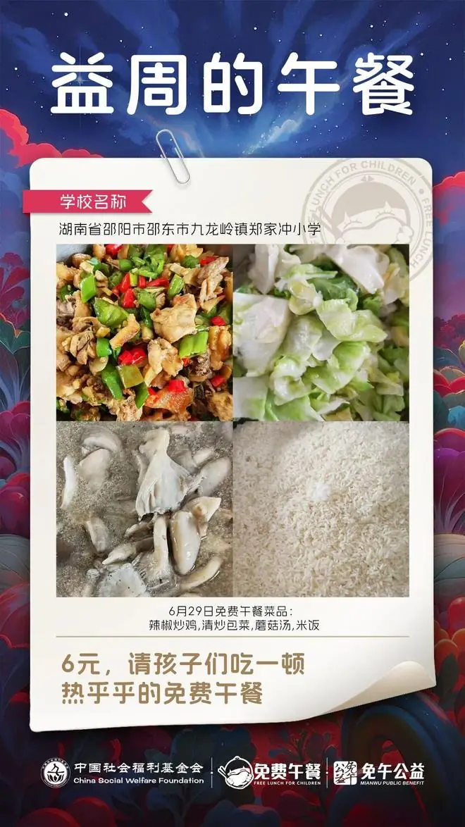 夏日缓缓,开始悠闲暑假时光 | 益周午餐