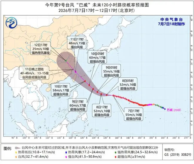 台风“巴威”或直接登陆浙江?最新路径→