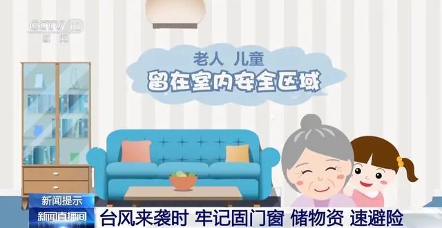 台风“巴威”逼近带来大风强降雨 一文了解防范应对措施