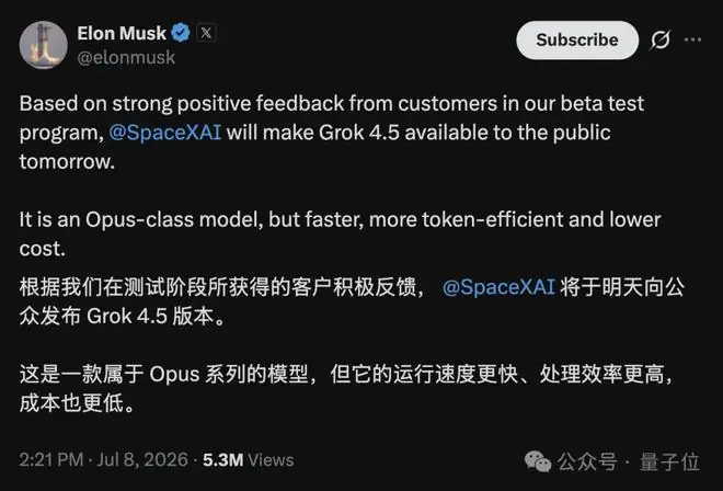 马斯克Grok重回牌桌!新模型性能追平Opus更快还更省,Token直接砍到1/4