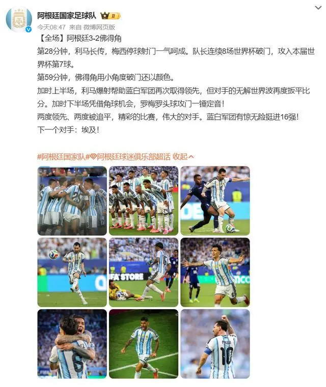 佛得角2-3憾负阿根廷,阿根廷发文致敬“伟大的对手”,佛得角门将:很多人觉得阿根廷会轻松取胜,我为小伙子们和自己骄傲,我们已尽全力