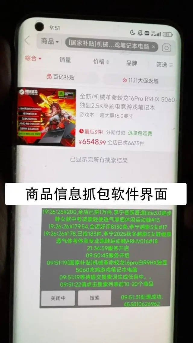电商数据泄露、“水军”恶评、AI小作文……警方披露幕后黑手