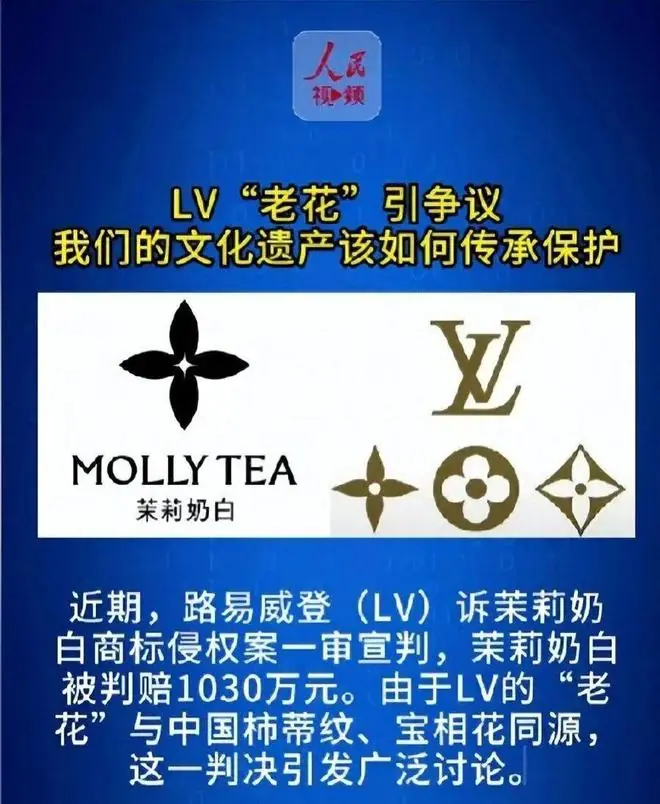 借鉴中国纹样反手注册商标,LV五年起诉国内商家1691次,傲慢终遭反噬