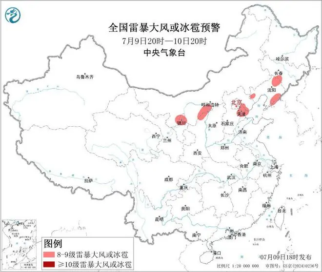 图3 全国雷暴大风或冰雹预警(7月9日20时-10日20时)