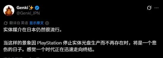 日本商店都是PS实体盘引热议！玩家担心很快成绝唱