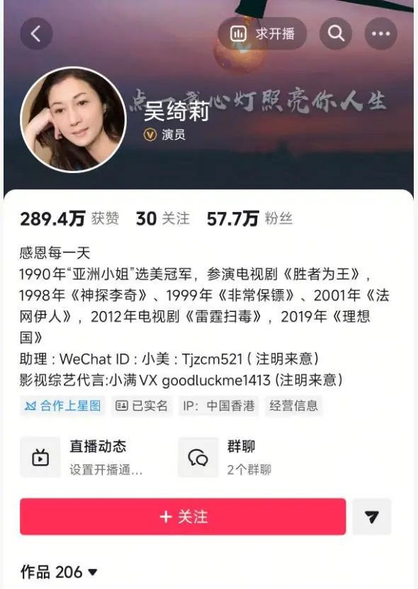 吴绮莉公开成龙拒认吴卓林原因:因为我不想做亲子鉴定,决定分开了,不管我有没有孩子,那跟成龙还有啥关系