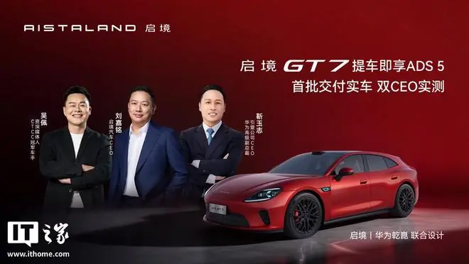 华为靳玉志实测启境GT7,曝ADS 5可收藏没划线的「野生车位」