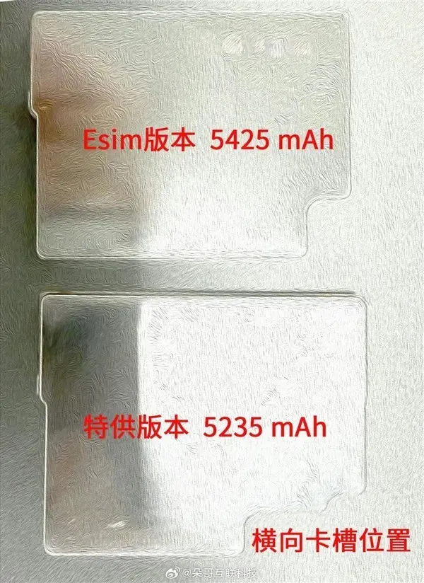 iPhone 18 Pro Max电池容量曝光:eSIM版达5425mAh创苹果新纪录