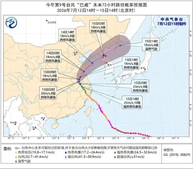 “巴威”入鲁路径有变!最新预报来了