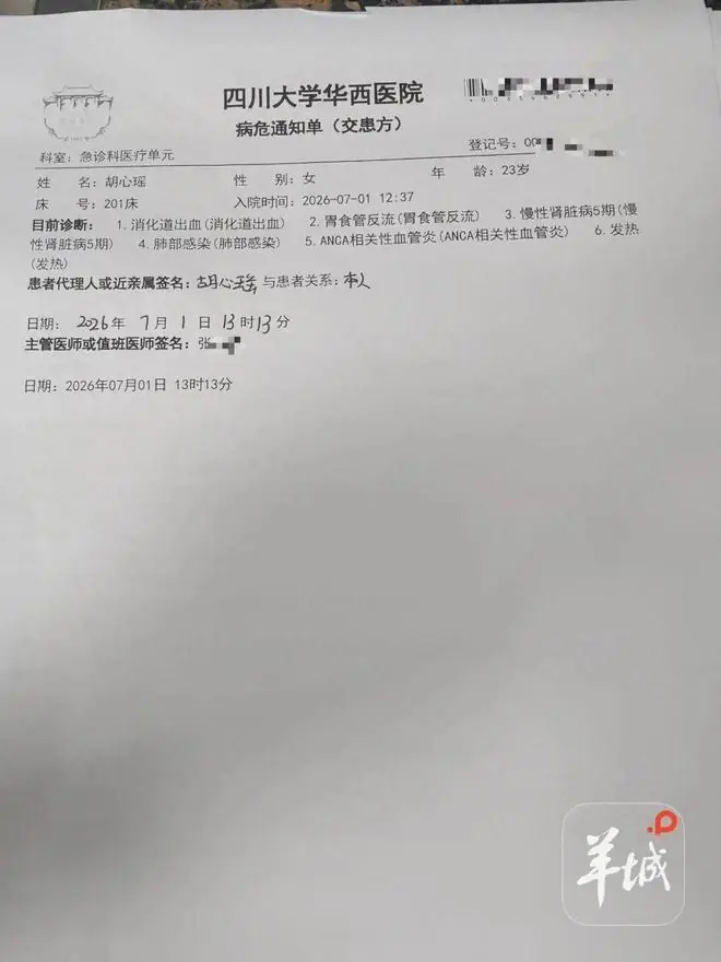 地铁吐血女孩10天收7张病危通知单,被医生委婉劝说保守治疗,当事人:6月经历了很多挫折,面对死亡“有一点点害怕”