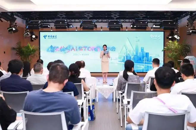 让智能服务像水电一样按需取用!智云杭州AI STORE 一站式AI融合服务平台发布