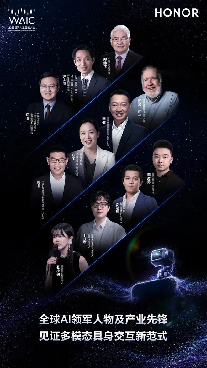 消息称荣耀与阿里将合作,或涉及下一代终端操作系统Agentic OS