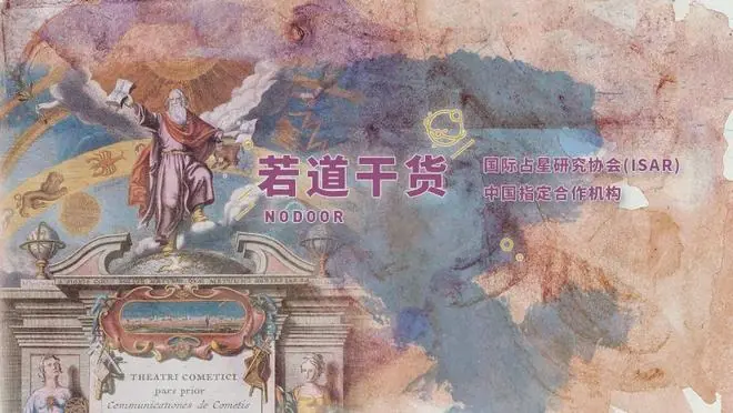 课程实录|古典占星的核心逻辑:行星尊贵与衰弱