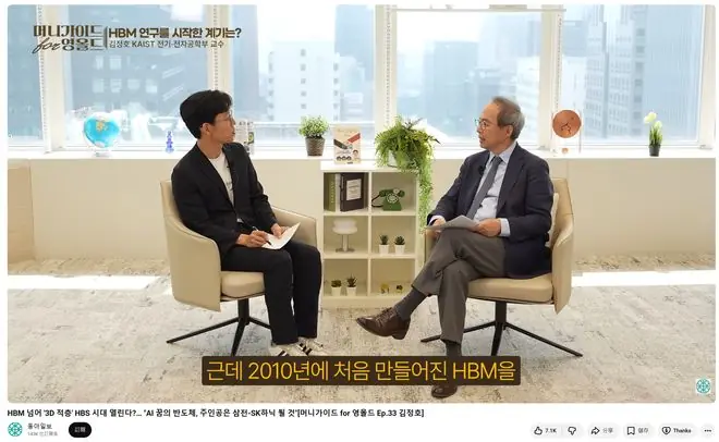 HBM之父金正浩:AI本质是内存,GPU真正利用率仅10%-30%
