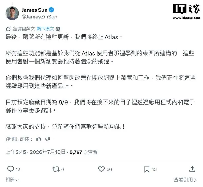 OpenAI旗下桌面浏览器ChatGPT Atlas即将被砍