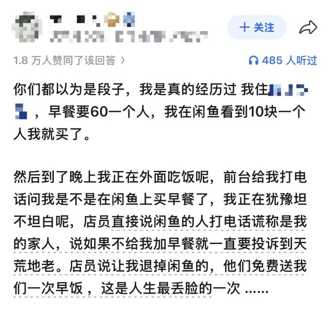 闲鱼竟成“暗网”?被裁员雇HR谈赔偿,甚至能测试伴侣