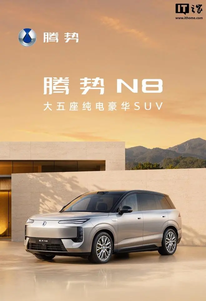 比亚迪腾势N8官图公布:大五座纯电SUV,搭载第二代刀片电池