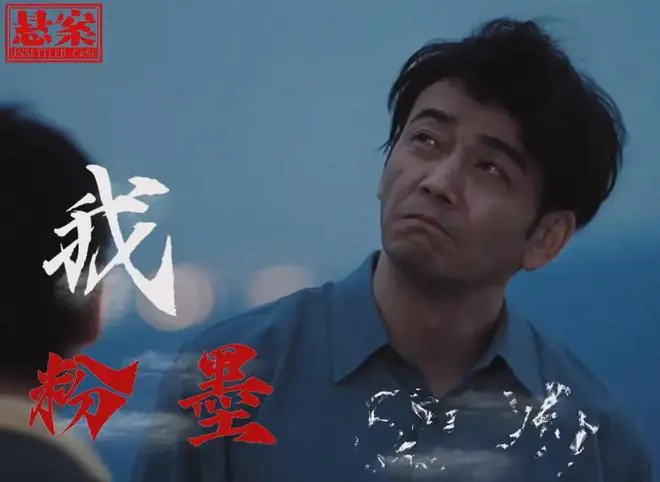 《悬案》央视首播收视第1,观众评价一针见血,岳云鹏成最大炮火