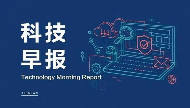 科技早报|特朗普一句话戴尔暴涨百亿美元;618期间国内手机销量仅华为增长