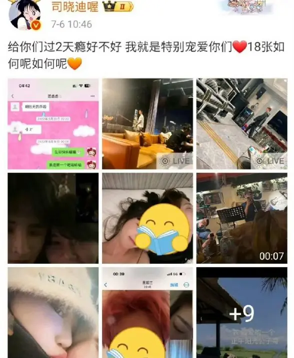 司晓迪狂晒鹿晗私宅照,2023年亲密关系曝光,关晓彤绿帽真相!