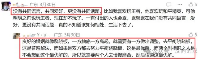 新型出轨,越来越流行了!