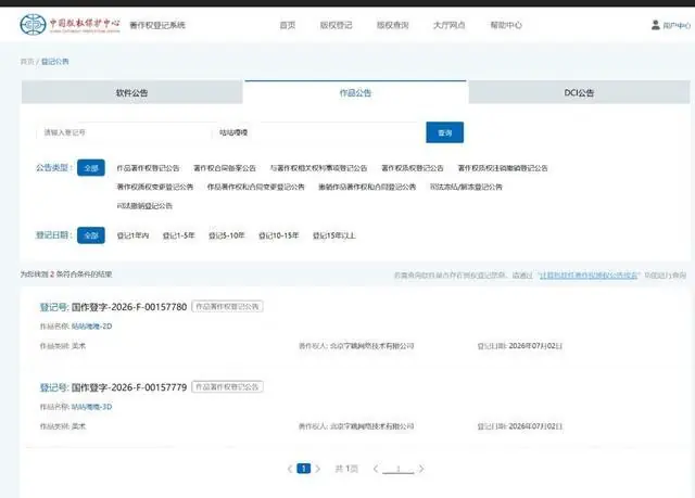 人民锐评:大厂如此排他,我们还能自由地“玩”梗吗?
