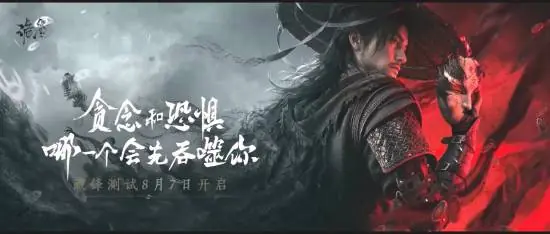 网易新作诡影藏锋亮相:中式志怪动作游戏实机首曝