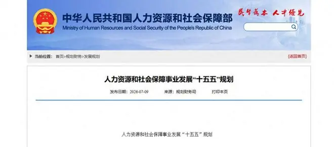 7月10日，人社部发布重磅文件，未来5年养老金调整，这一类人多涨
